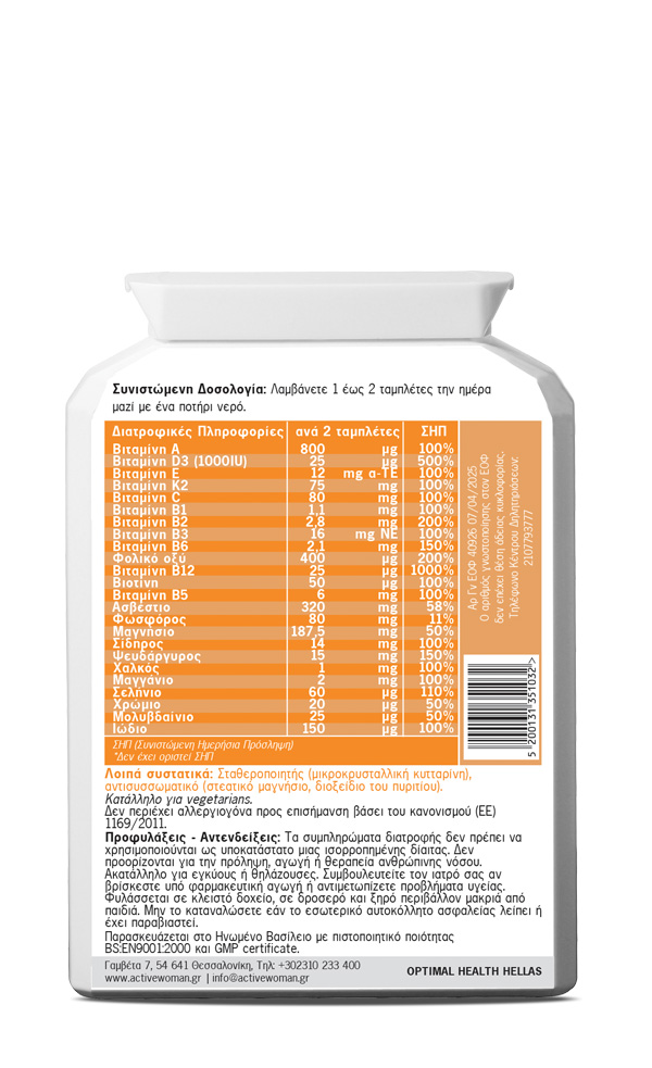Active Woman - Vitamins2 60caps - Image 2